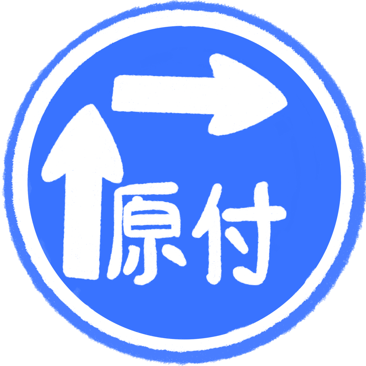 原付の二段階右折標識イラスト