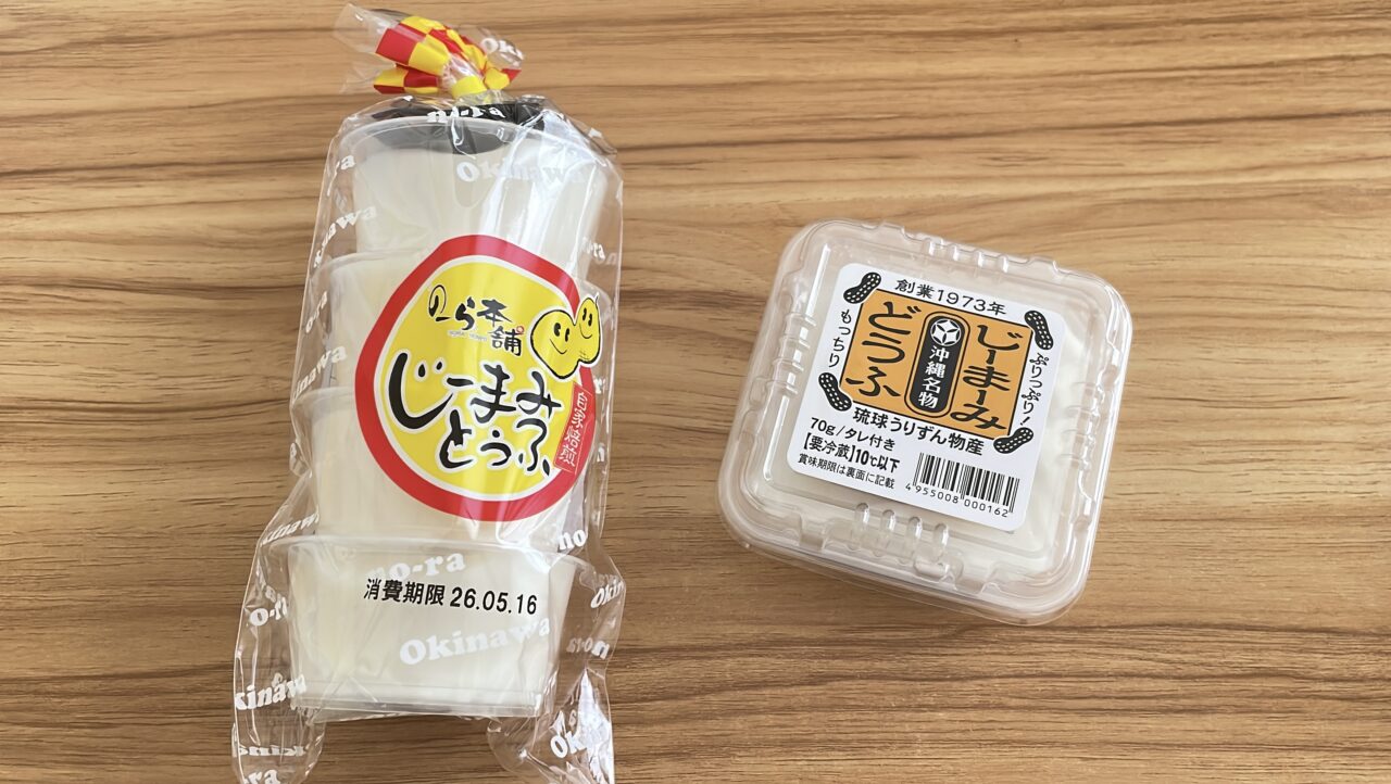 のーら本舗VS琉球うりずん物産のジーマミー豆腐アイキャッチ