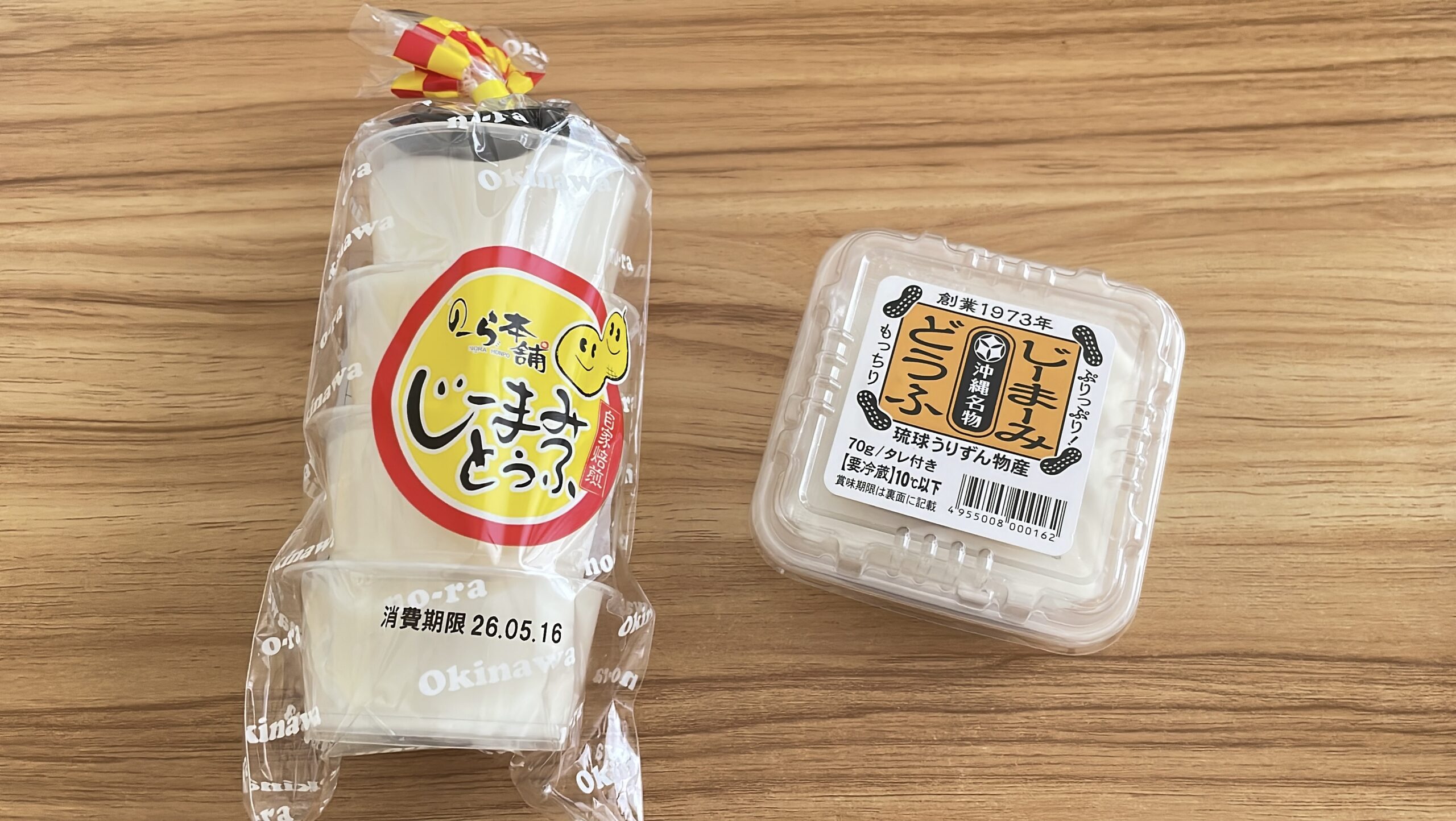 のーら本舗VS琉球うりずん物産のジーマミー豆腐アイキャッチ