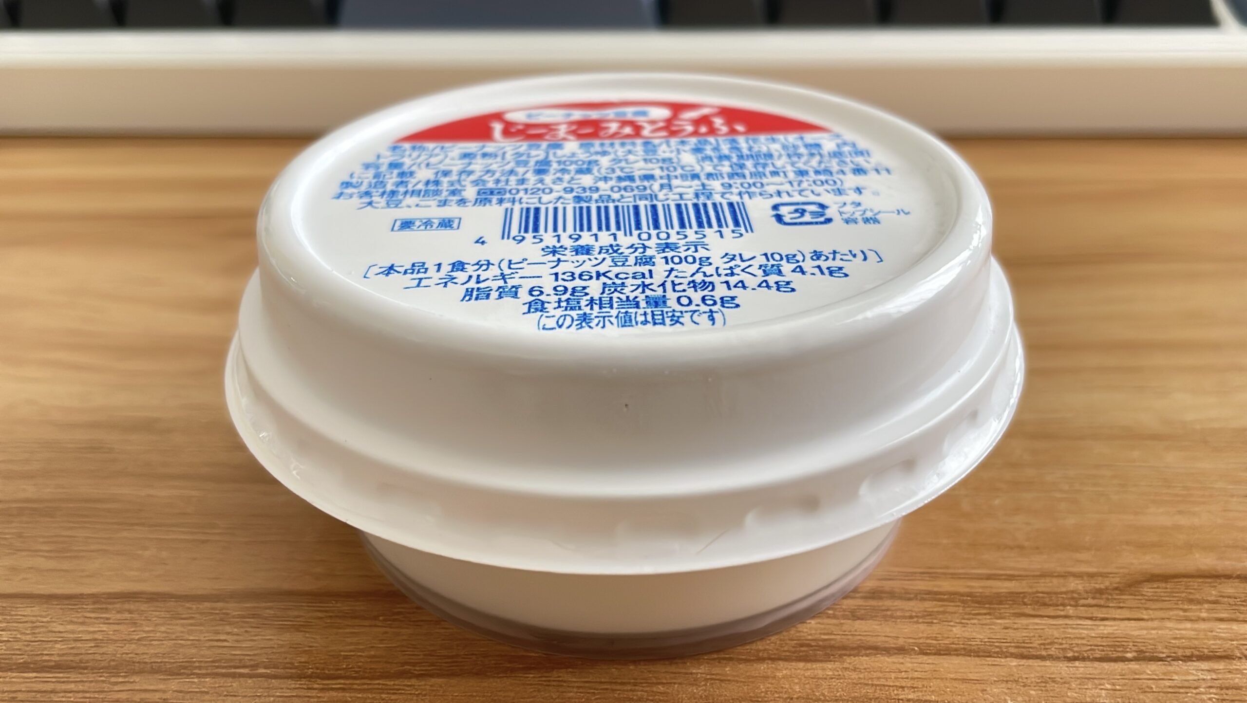 まえさとのじーまーみとうふナナメパッケージ