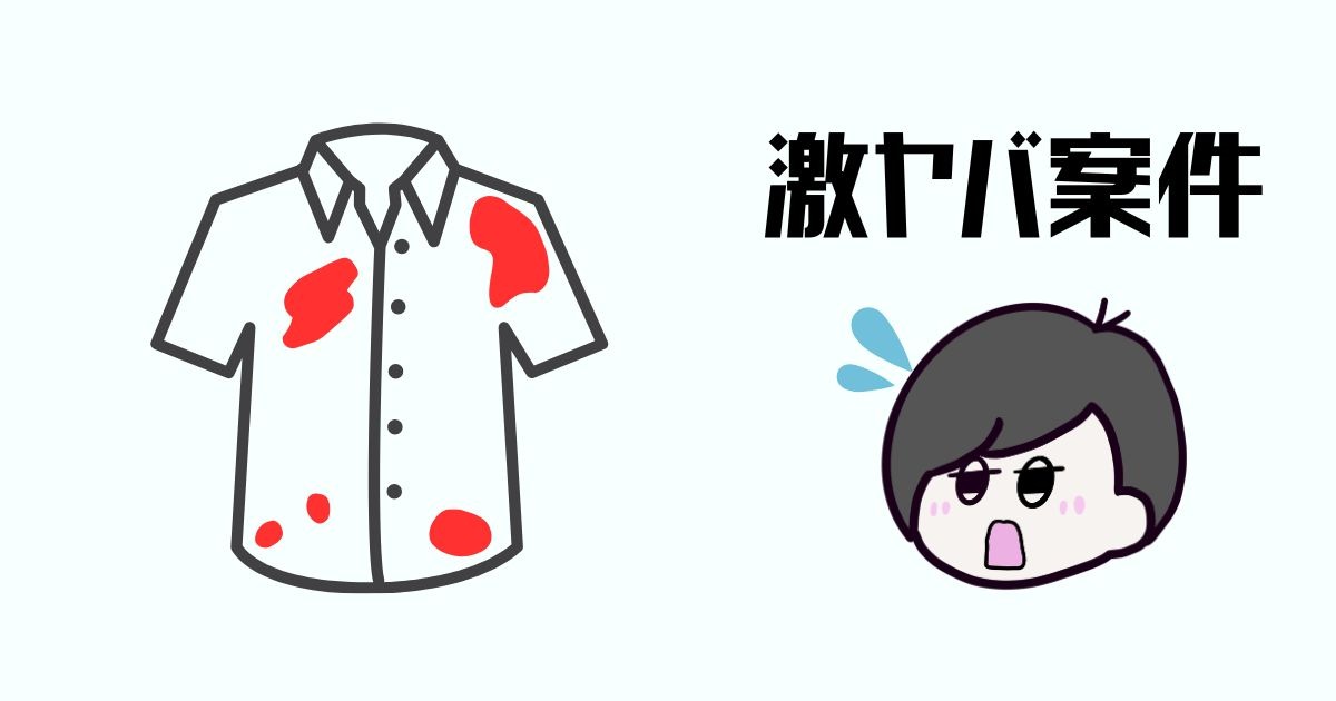 シャチハタインクで汚した制服をウタマロでほぼキレイにした時の記事アイキャッチ
